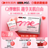 Swisse Me斯维诗 胶原蛋白肽透明质酸钠软糖 0糖蜜桃乌龙味 4粒*15袋