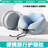四万公里u型枕颈枕脖枕记忆棉飞机脖子靠枕午睡枕旅行睡觉u形枕