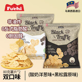 富吃 薯片非油炸薄脆混合口味80g*2包(黑松露味+酸奶洋葱味 )
