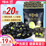 百草味黑豆500g 袋装坚果炒货即食炒熟休闲零食香酥高蛋白五谷杂粮