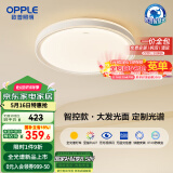 欧普（OPPLE）吸顶灯智控调光LED照明灯具全光谱智慧光圆卧包安装 品见4白