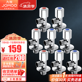 九牧 卫浴角阀精铜主体厨卫五金配件冷热4分水阀止水阀74055/44055 5冷3热