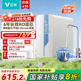 云米（VIOMI）净水器小蓝调600G+ 家用净水器RO反渗透 6级精滤 厨房厨下式净水机 支持APP 母婴纯水机 爆款-蓝调600G+丨6年长效RO滤芯 6级深层精滤+手机APP监控
