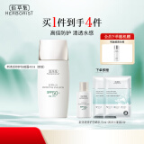 佰草集防晒霜新清透修护防晒乳户外50++++水感不油腻隔离紫外线军训 新版【新清透】修护防晒乳40ml