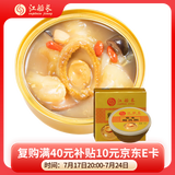 江船长正宗佛跳墙 藜麦鲍鱼粥 开罐即食 海鲜罐头方便菜250g 生鲜 