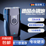 剃须刀电动剃须刀刮胡刀充电式便携式男士剃须刀德国进口品质可水洗送男友送老公送父亲情人节礼物 99999转 36叶钛钢刀 续366天