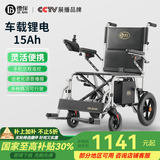 德伴电动轮椅老年人全自动轻便可折叠旅行残疾专用智能可躺代步车 【A01灵活便携】智能语音+远程遥控 锂电15A
