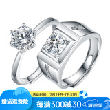 燮乐 1克拉莫桑钻戒指S925银镶莫桑石戒子  多款可选 情侣对戒（1克拉）