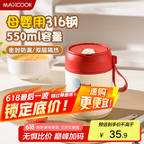 美厨（maxcook）汤杯汤罐早餐牛奶杯 便携316不锈钢保温水杯饭盒 配勺吸管MCB6568