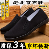 红青百年老北京布鞋男透气软底黑色工作鞋一脚蹬防滑轻便开车鞋爸爸鞋 全黑橡胶底 42
