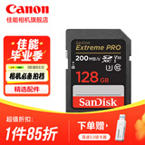 佳能佳能相机内存卡 相机SD卡 存储卡 适用佳能r100 r50 r10 r7 r8 rp r6 r5 r6二代 200D 90D 6d2 5d4 佳能相机卡128G 200MB/S【4K高清连拍】 