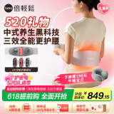 倍轻松腰部按摩器Y3pro按摩腰带礼盒 砭石双红光护腰椎暖宫腰带揉腹仪 震动腰背热敷 生日520礼物