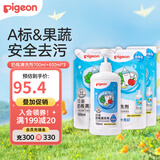 贝亲（Pigeon）奶瓶清洗剂植物性原料 奶瓶清洁剂奶瓶清洗液植物性 奶瓶清洗剂1瓶+3袋（2500ML）