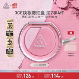 3CE焕妆腮红盘雨时落樱#SLICK浮光甜粉高光修容多功能生日礼物送女友
