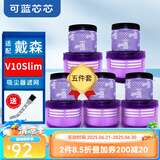 可蓝芯芯适配dyson戴森吸尘器配件滤网滤芯/耗材配件/替换滤芯 V10Digital Slim轻量版(五件套装)