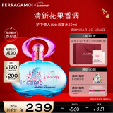 菲拉格慕（Ferragamo）梦中情人淡香水50ml 女士香水 甜美花果调 520送女朋友礼物