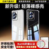毕亚兹适用荣耀100手机壳 华为honor 100保护套 全包防摔超轻薄散热四角气囊透明软壳亲肤后壳 JK612透明