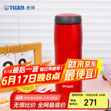 虎牌（TIGER）不锈钢原装进口保温杯MJA-B048-RMT深红色480ML
