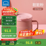 乐扣乐扣（LOCK&LOCK）遇见惬意保温保冷咖啡杯带手柄男女水杯子370ML粉色LHC4262PIK