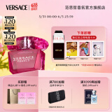 范思哲（VERSACE）侯明昊同款臻挚粉钻女士香水50ml 节日生日礼物送女友618抢先购