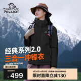 伯希和（Pelliot）[成毅同款]山野2.0冲锋衣男女三合一外套夏季夹克12340106黑L
