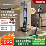 德尔玛（Deerma）自集尘吸尘器T50station 家用无线手持270AW大吸力 90分钟续航 毛发防缠绕90天免打理