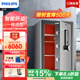 飞利浦（PHILIPS）保险柜家用商用指纹密码3C新国标认证 体成型可入墙保险箱SBX601 68CM星空灰