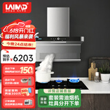 莱梅德（LAIMD）德国莱梅德7字型抽油烟机灶具套装脱排抽烟机家用侧吸烟灶套装大吸力免清洗 CXW-9017 【悦享烟灶2件】9017不锈钢+B13黑