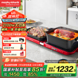 摩飞电器（Morphyrichards）【国家补贴】三代折叠多功能锅 家用聚会嗨吃电火锅电煮锅电烧烤炉烤涮一体不沾料理锅MR9188红