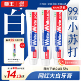 狮王（Lion）White&White 小苏打牙菌斑美白牙膏(葡萄柚香型)180g*3清新口气