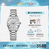 美度（MIDO）瑞士手表 布鲁纳系列 雅致款 时尚优雅 石英钢带女表