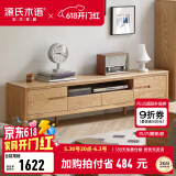 源氏木语全实木电视柜北欧风橡木地台柜现代简约矮柜客厅地柜储物收纳柜子 原木色双门双抽 电视柜2.2米 整装