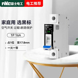NVC雷士电工 空气开关 断路器 家用小型空开 NT2-63C16