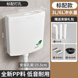 起点如日（QIDIANRURI）水箱冲便器马桶蹲便器卫生间厕所蹲坑抽水箱大冲力节能厕所储水箱 6L标配款】大冲力(送安装包)