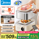 美的（Midea）锁嫩舱2.0电蒸锅 蒸炖锅11.6L 隔水炖 智能蒸汽烹饪智能云操作家用多用途锅MZ-ZGS302002