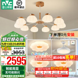 雷士（NVC）奶油原木风木棉花泡芙舒适光客厅吊灯餐厅吊灯灯具灯饰全屋套餐 10头+风扇灯【清凉三室两厅】