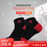 准者临界篮球运动袜吸汗防滑拼色加厚减震毛巾底精英袜子 黑红/短筒【运动休闲】 均码（38-45）