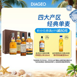 泰斯卡10年苏格登12年等单一麦芽威士忌200ml*4 洋酒小酒礼盒