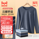 猫人（MiiOW）保暖内衣男女秋冬婴儿云朵棉秋衣秋裤男女士内搭打底内衣情侣套装 鸽羽灰-男 L