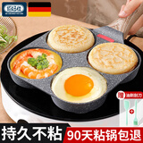 佰好佳平底不粘锅煎蛋神器煎鸡蛋汉堡锅家用早餐煎蛋器模具煎饼模具 升级智能控温【不挑炉灶四孔通用款】配油刷+刮刀