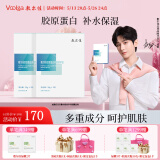 敷尔佳【成毅同款】胶原蛋白多效修护贴面膜 多效修护补水保湿 两盒（10片）