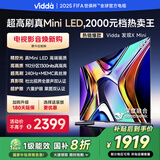 Vidda 发现X Mini 55英寸 海信电视Mini LED 一级能效以旧换新国家补贴游戏液晶电视空调最佳CP 55V1N-X