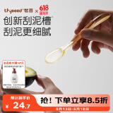 世喜刮泥勺婴儿水果泥勺宝宝辅食勺儿童果蔬米糊勺ppsu单只装