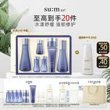 苏秘37°水漾沁润水乳7件套+蕴微精华乳50ml 水乳精华护肤品套装
