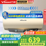 万和（Vanward）【恒净Q8】50升电热水器 全瓷内胆免清洗3300W速热 一级能效免换镁棒 水电分离国家补贴20%