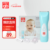 好孩子（gb）婴儿理发器 防水充电型宝宝专用理发器
