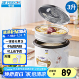 半球（Peskoe）电饭煲3L电饭锅 直身电饭煲煮饭/汤粥可切换MW-DS30A1-G