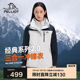 伯希和（Pelliot）[成毅同款]山野2.0冲锋衣男女三合一外套夏季夹克12340106黑白2X