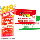 2024秋新版 学霸提优大试卷一年级上册语文数学人教版套装2册 经纶学霸期中期末单元月考测试卷子