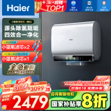 海尔（Haier）【BK5】80升双胆扁桶电热水器 小蓝瓶净肤洗 国家补贴20% 免清洗镁棒免更换3300W变频速热一级能效